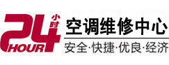 株洲24小时空调维修服务中心